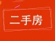 未来城
